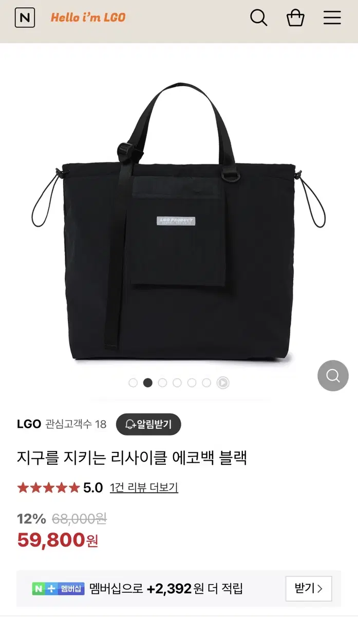 [새상품] LGO 리사이클 에코백 가방